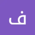 فارس لرجم